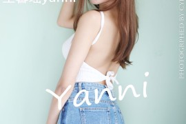 [MyGirl美媛馆] VOL.312 王馨瑶yanni [47+1P/106M]