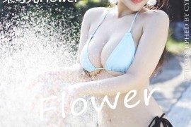 [MyGirl美媛馆] VOL.416 朱可儿Flower [83+1P/207M]