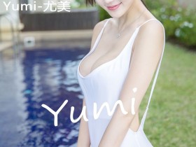 [YOUMI尤蜜荟] VOL.028 Yumi-尤美 [47+1P/150M]