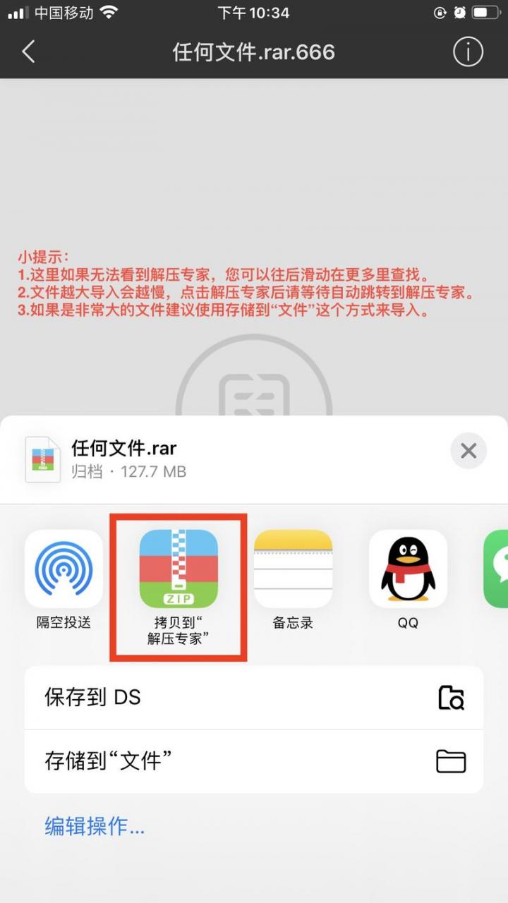 最新的iOS苹果手机百度云网盘文件下载并解压教程 热门资讯 第7张
