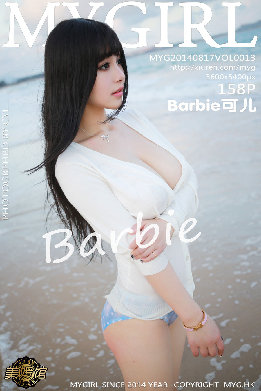 [MyGirl美媛馆] VOL.013 Barbie可儿 [159P/566M] MyGirl美媛馆 第1张