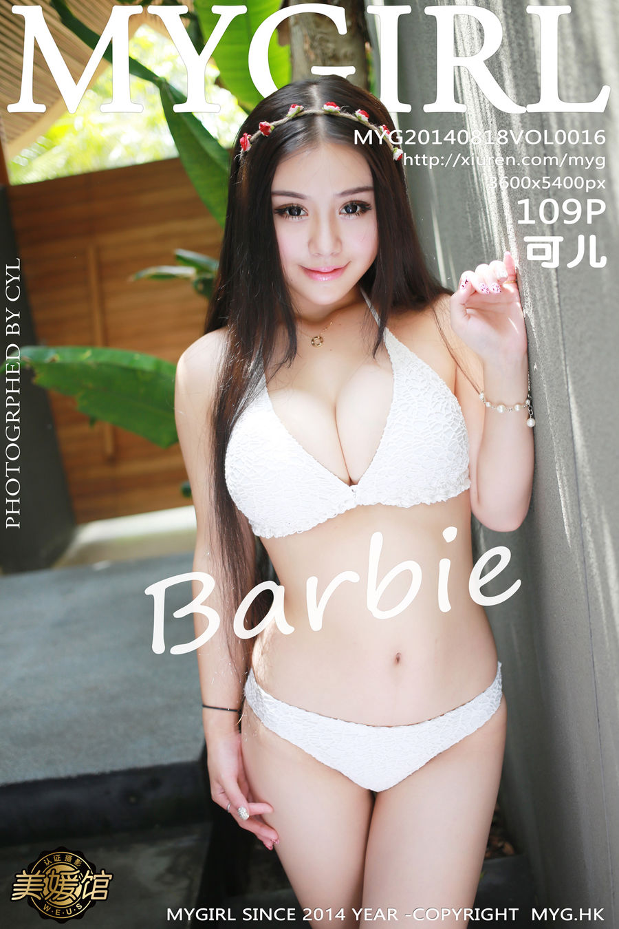 [MyGirl美媛馆] VOL.016 Barbie可儿 [110P/273M] MyGirl美媛馆 第1张