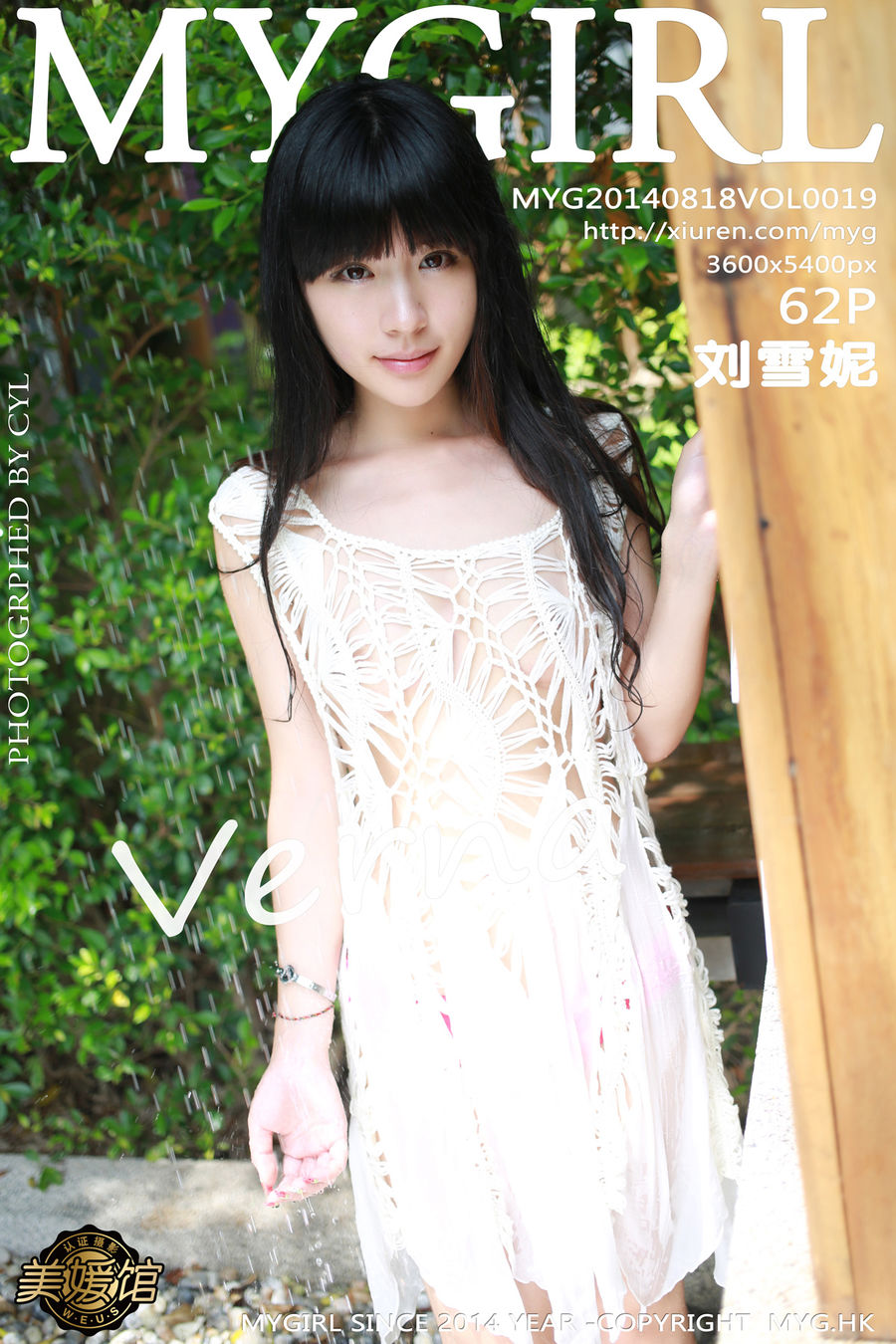 [MyGirl美媛馆] VOL.019 刘雪妮 [63P/266M] MyGirl美媛馆 第1张