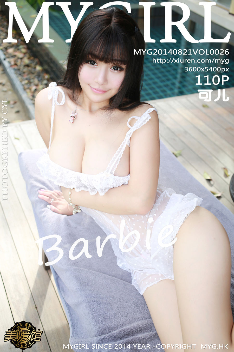 [MyGirl美媛馆] VOL.026 可儿 [111P/297M] MyGirl美媛馆 第1张