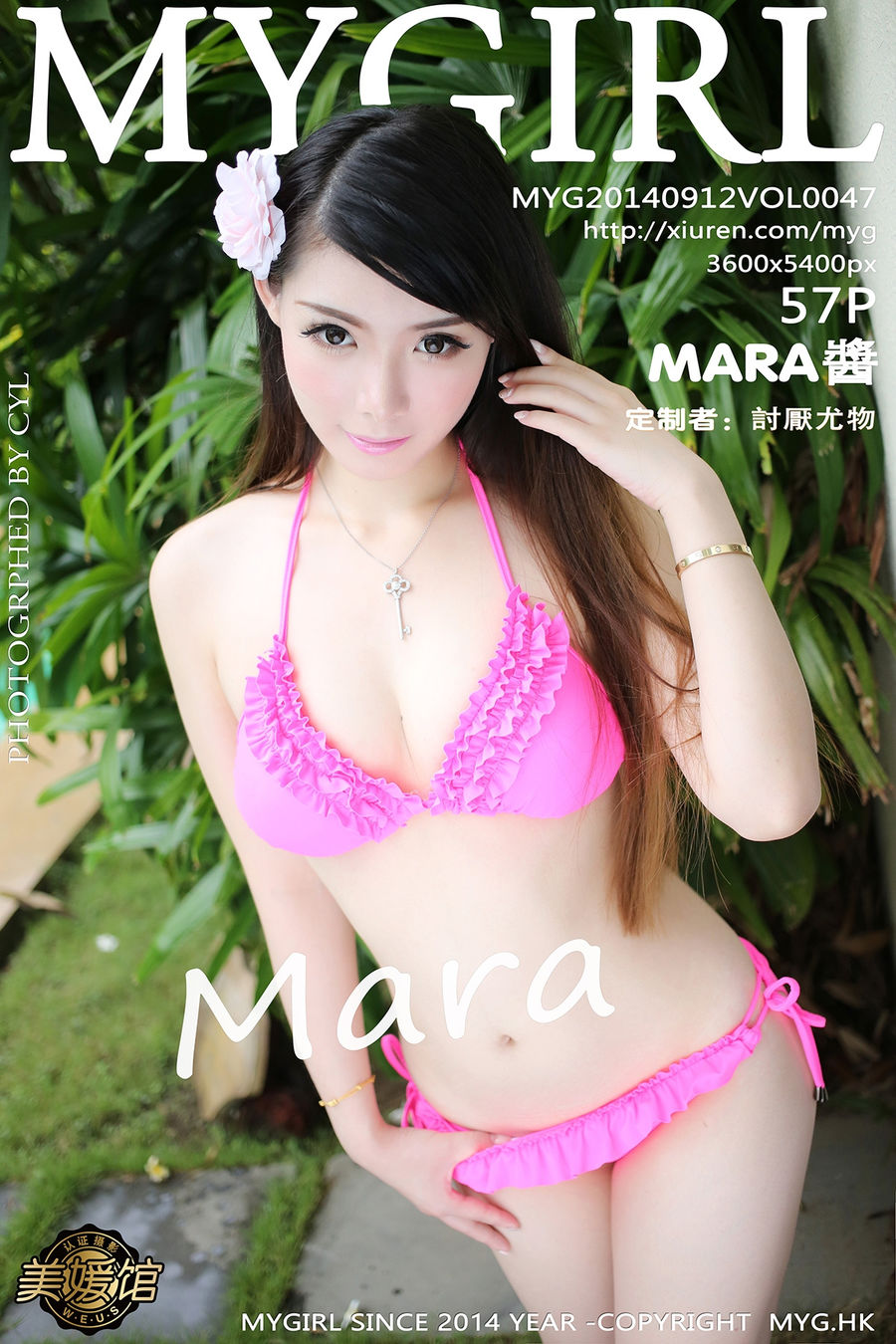 [MyGirl美媛馆] VOL.047 MARA酱 [58P/234M] MyGirl美媛馆 第1张