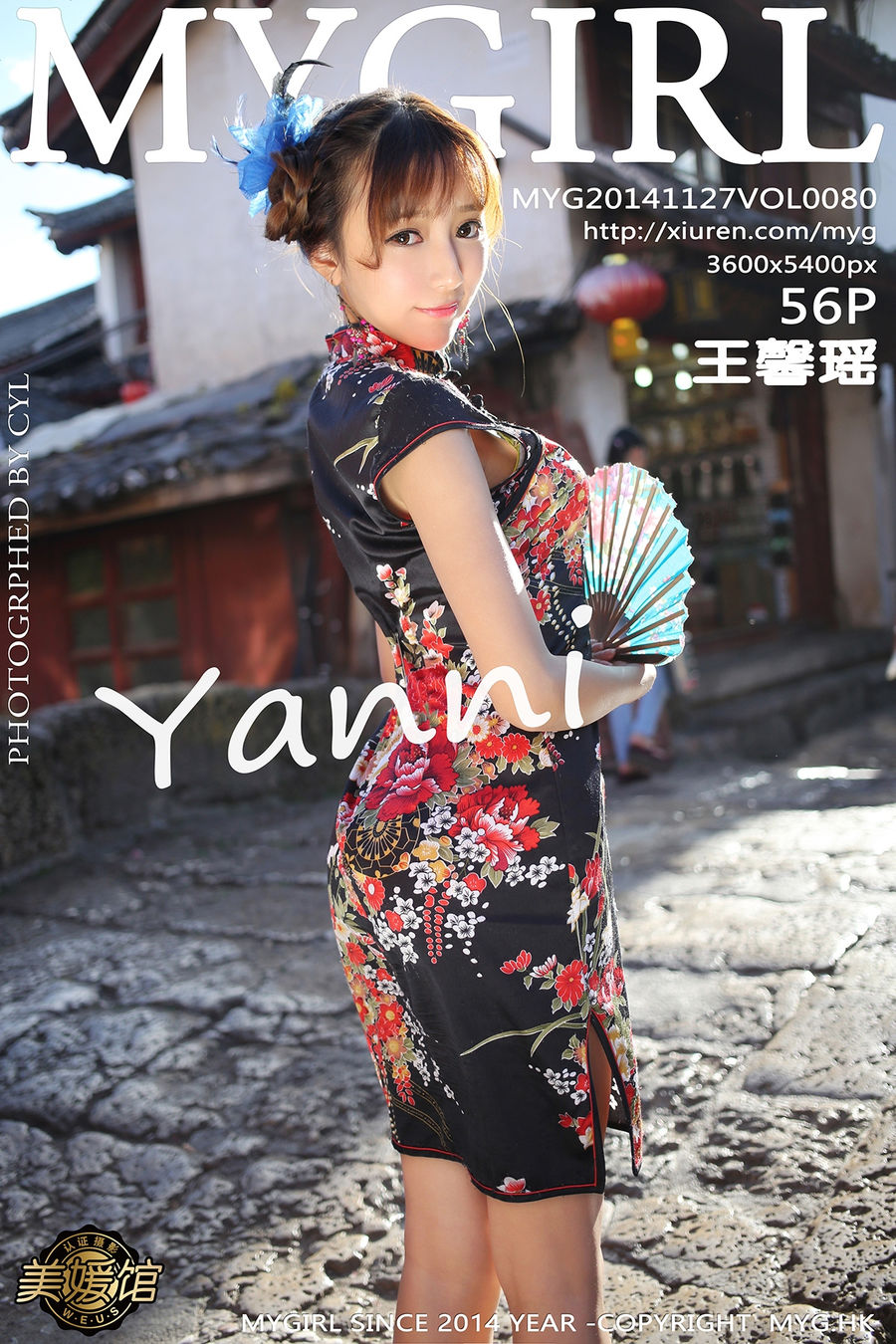 [MyGirl美媛馆] VOL.080 王馨瑶yanni [57P/294M] MyGirl美媛馆 第1张