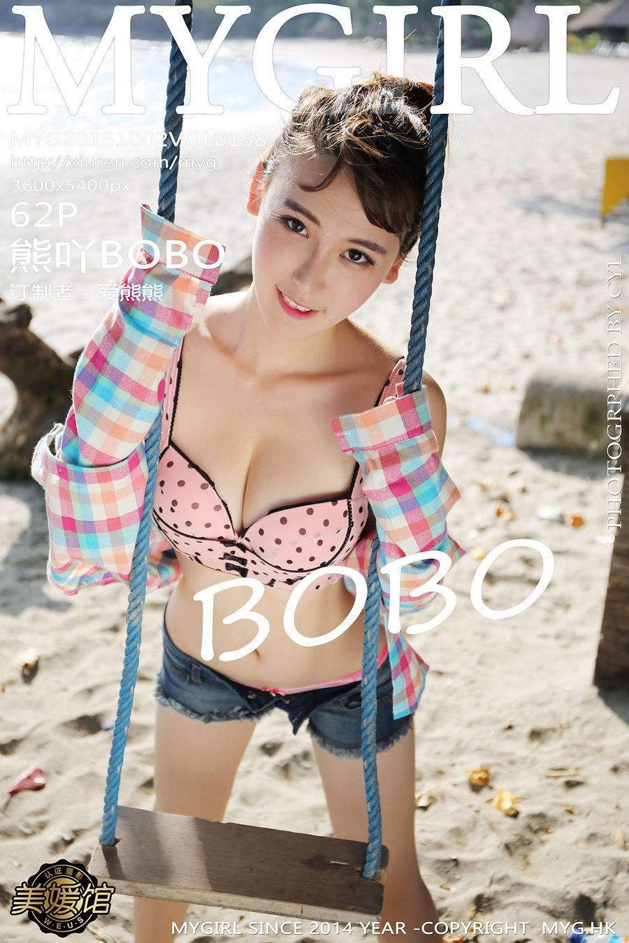 [MyGirl美媛馆] VOL.158 熊吖BOBO [63P/231M] MyGirl美媛馆 第1张