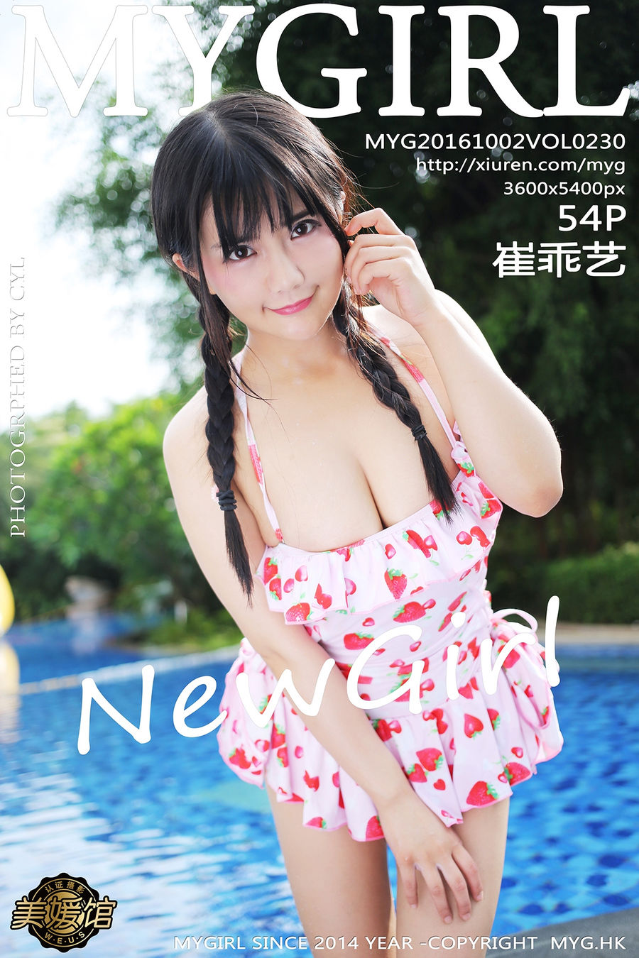 [MyGirl美媛馆] VOL.230 崔乖艺 [54+1P/112M] MyGirl美媛馆 第1张