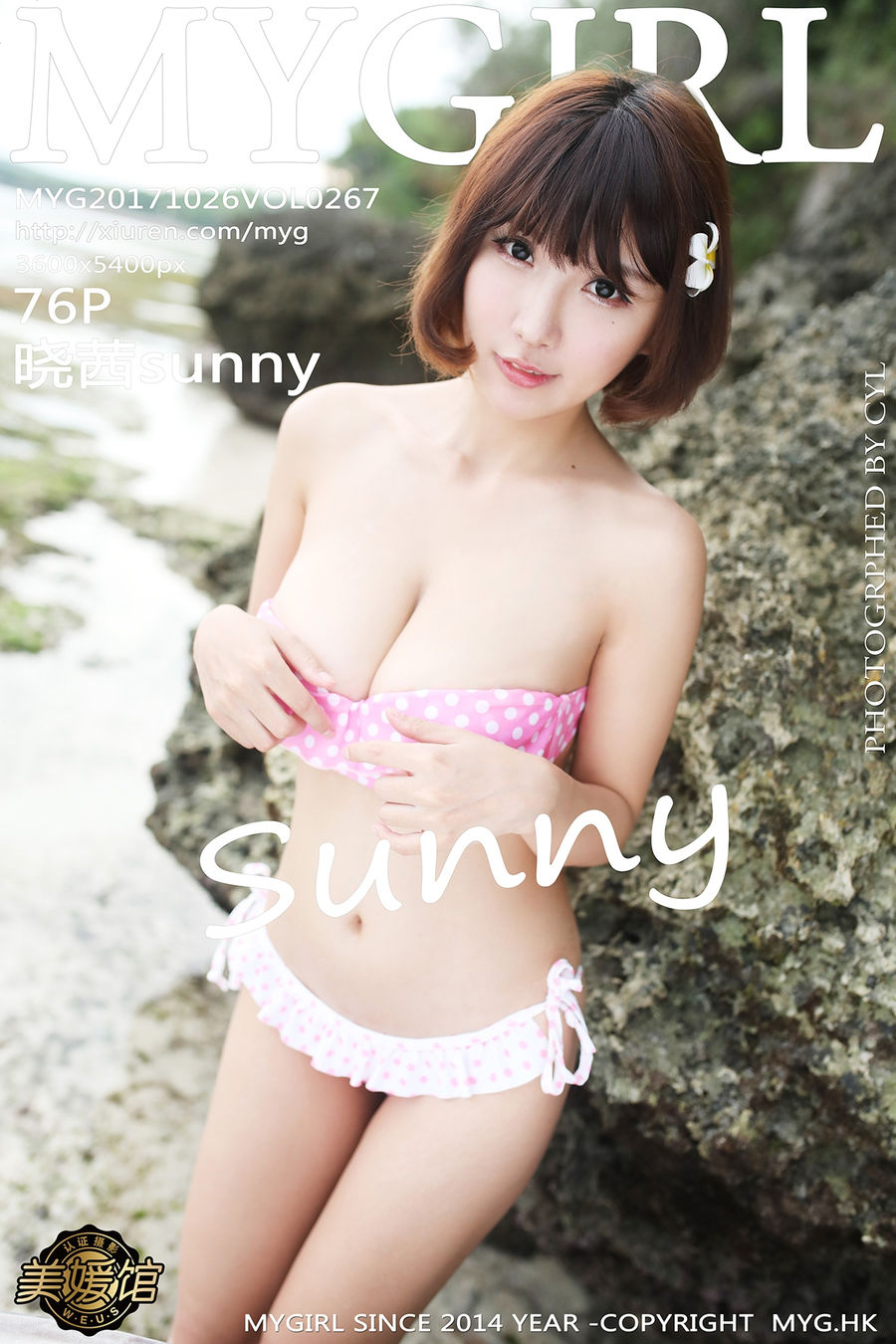 [MyGirl美媛馆] VOL.267 晓茜sunny [76+1P/164M] MyGirl美媛馆 第1张