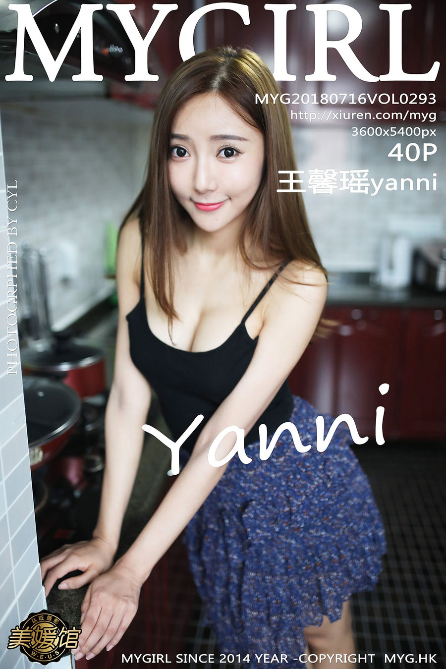 [MyGirl美媛馆] VOL.293 王馨瑶yanni [40+1P/99.9M] MyGirl美媛馆 第1张