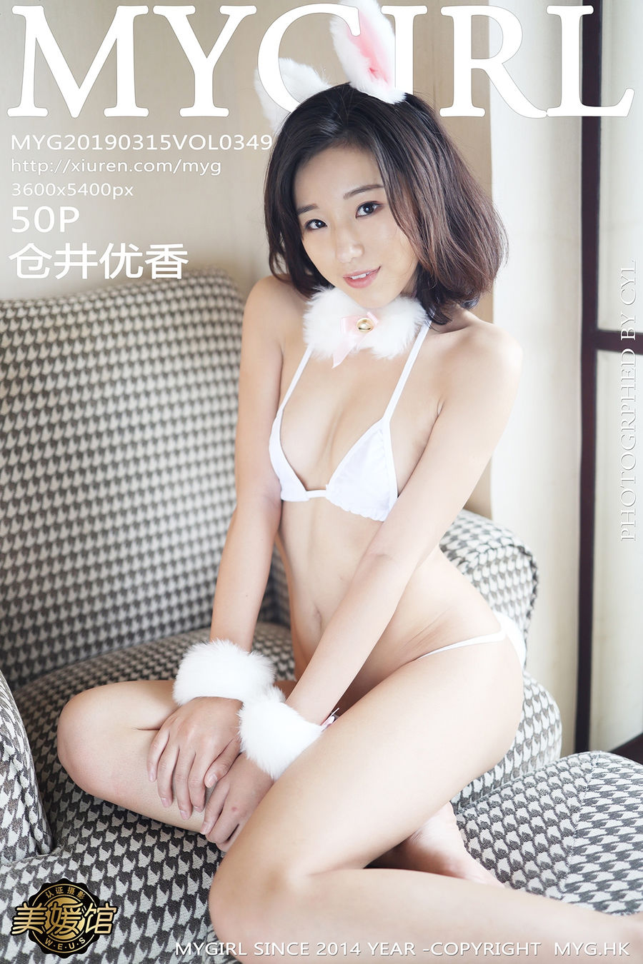 [MyGirl美媛馆] VOL.349 仓井优香 [50+1P/146M] MyGirl美媛馆 第1张