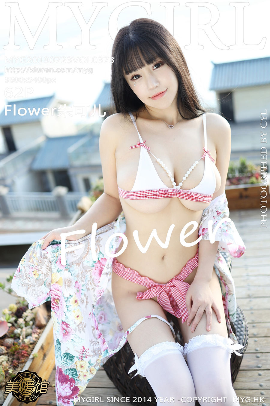 [MyGirl美媛馆] VOL.373 Flower朱可儿 [62+1P/184M] MyGirl美媛馆 第1张