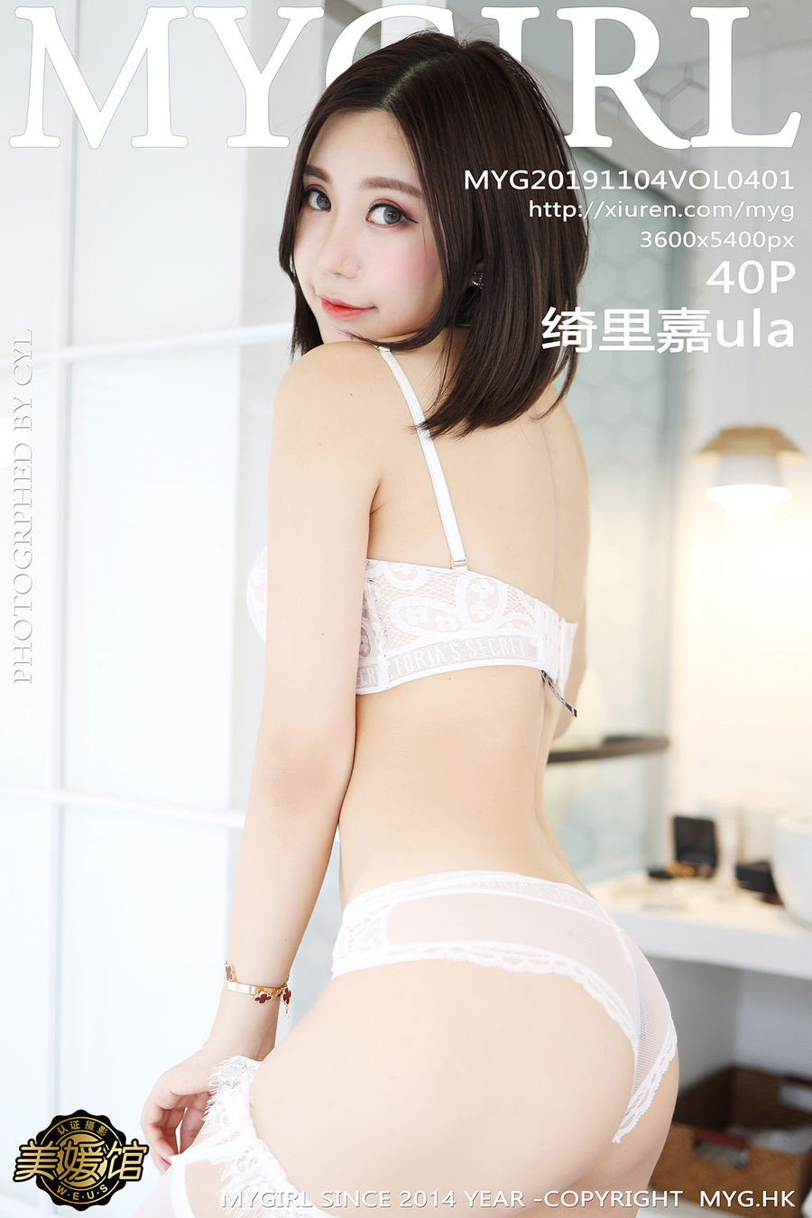 [MyGirl美媛馆] VOL.401 绮里嘉ula [40+1P/63.6M] MyGirl美媛馆 第1张