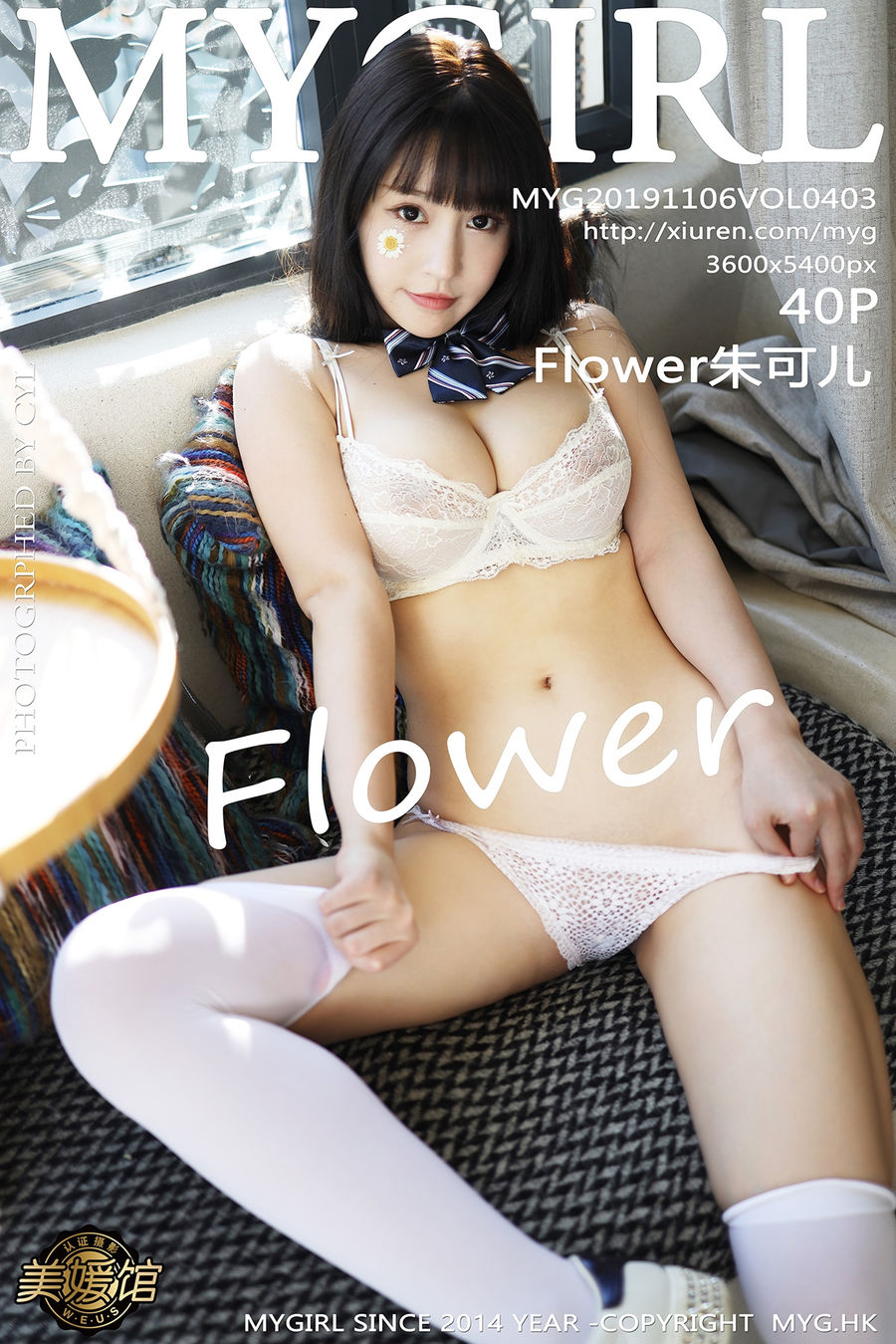 [MyGirl美媛馆] VOL.403 Flower朱可儿i [40+1P/145M] MyGirl美媛馆 第1张