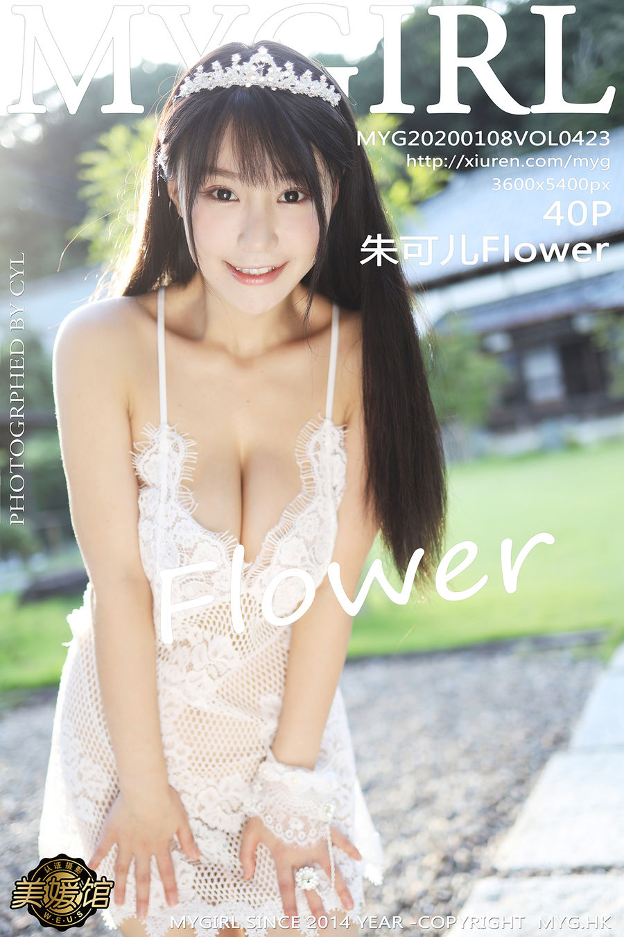 [MyGirl美媛馆] VOL.423 朱可儿Flower [40+1P/114M] MyGirl美媛馆 第1张