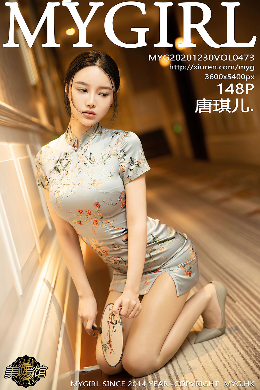 [MyGirl美媛馆] VOL.473 唐琪儿 [148+1P/1.38G] MyGirl美媛馆 第1张