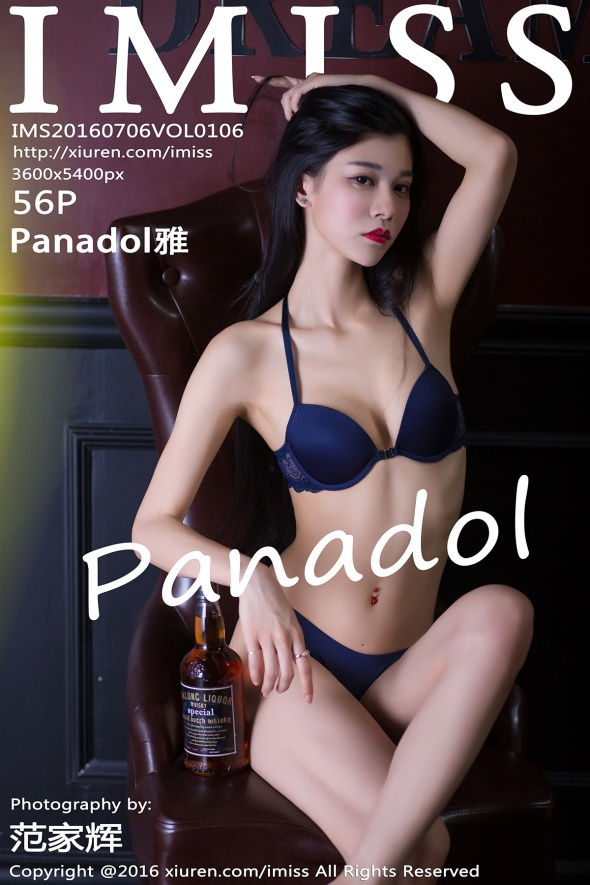 [IMISS爱蜜社] VOL.106 Panadol雅 [56+1P/189M] IMiss爱蜜社 第1张