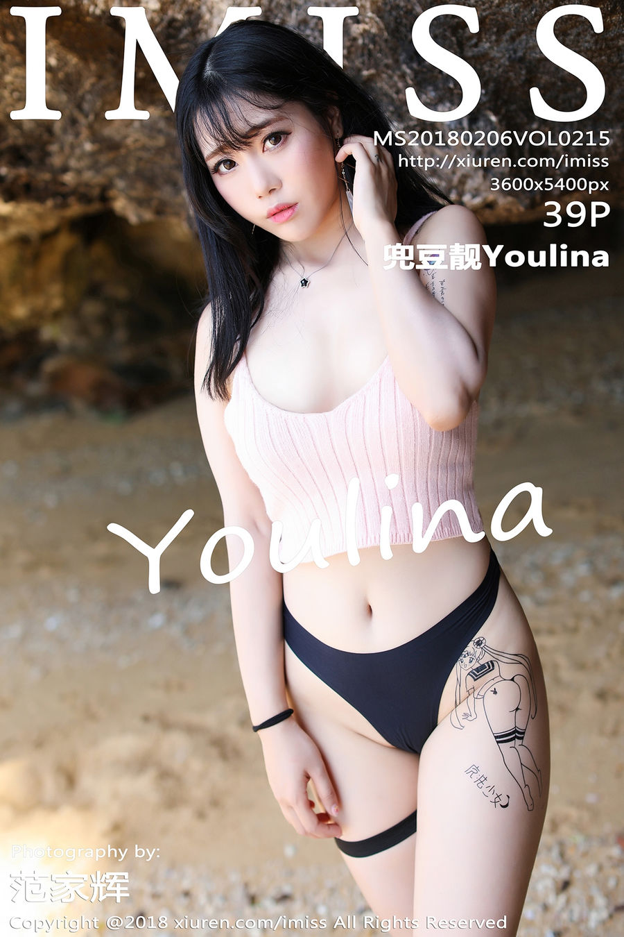 [IMISS爱蜜社] VOL.215 兜豆靓Youlina [39+1P/106M] IMiss爱蜜社 第1张