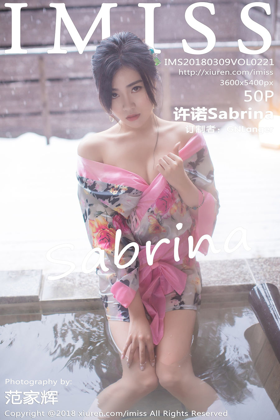 [IMISS爱蜜社] VOL.221 许诺Sabrina [50+1P/178M] IMiss爱蜜社 第1张