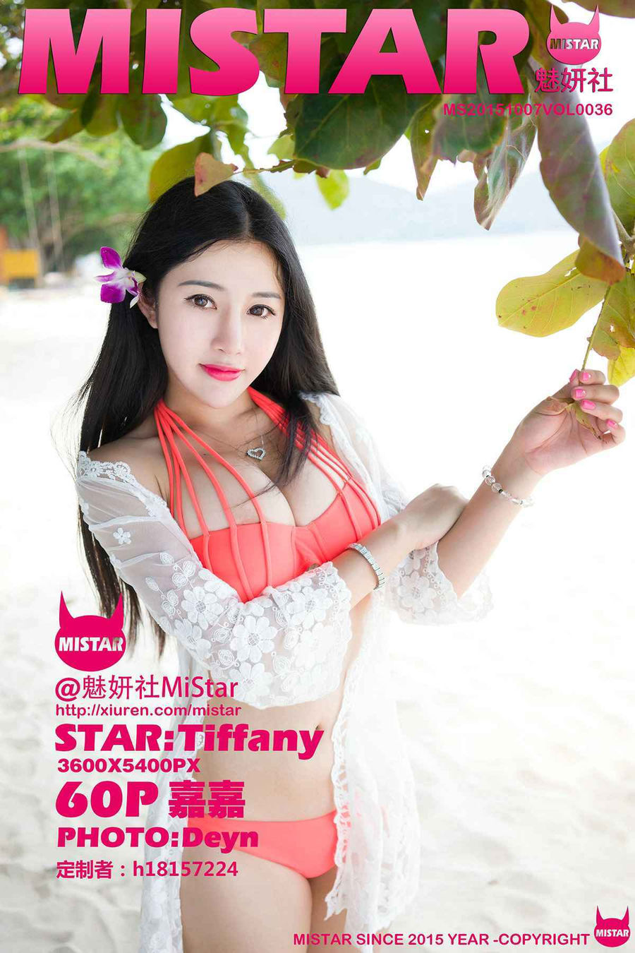 [MiStar魅妍社] VOL.036 嘉嘉Tiffany- [60+1P/312M] MiStar魅妍社 第1张