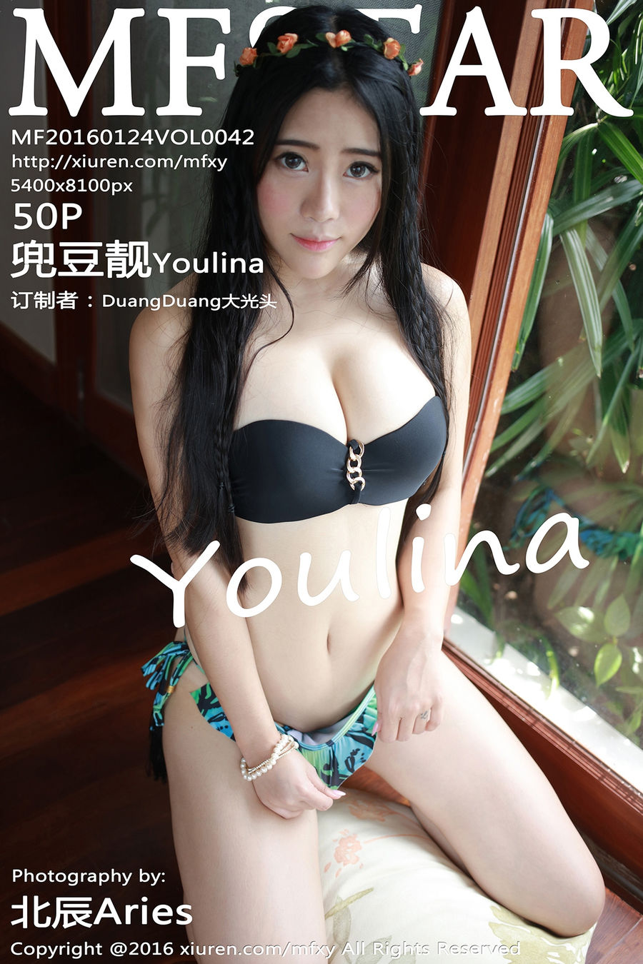 [MFStar模范学院] VOL.042 兜豆靓Youlina [50+1P/245M] MFStar模范学院 第1张