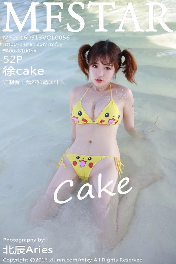 [MFStar模范学院] VOL.056 徐cake [52+1P/202M] MFStar模范学院 第1张