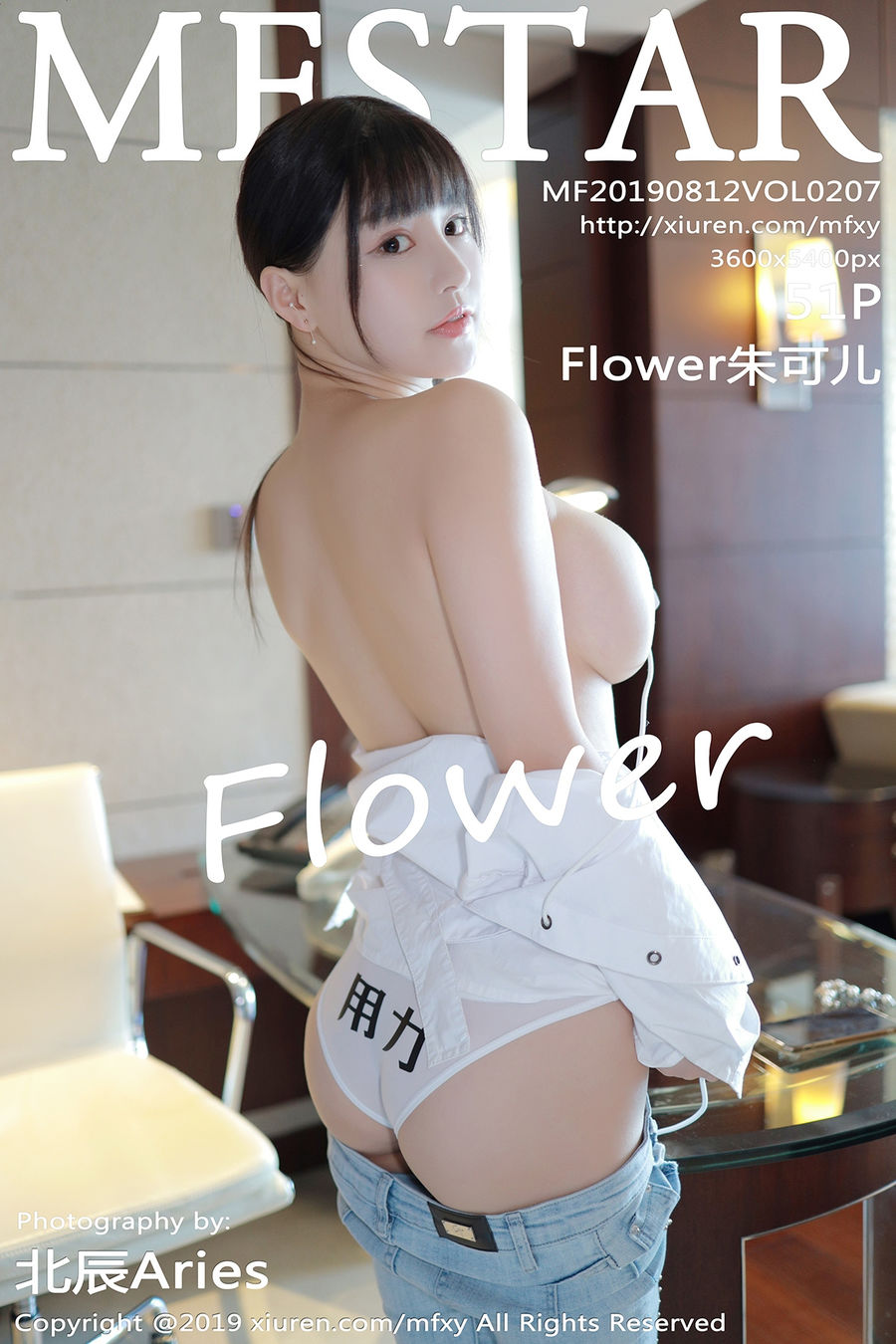 [MFStar模范学院] VOL.207 Flower朱可儿 [58+1P/146M] MFStar模范学院 第1张