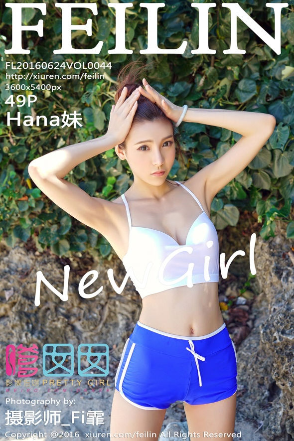 [FEILIN嗲囡囡] VOL.044 Hana妹 [49+1P/181M] FEILIN嗲囡囡 第1张