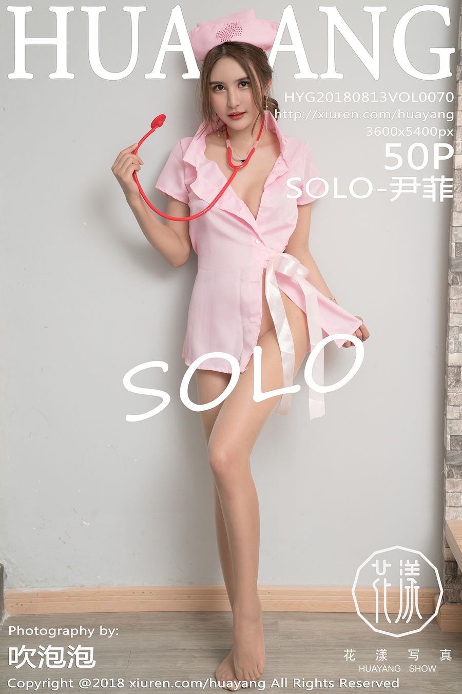 [HuaYang花漾] VOL.070 SOLO-尹菲 [50+1P/149M] HuaYang花漾 第1张