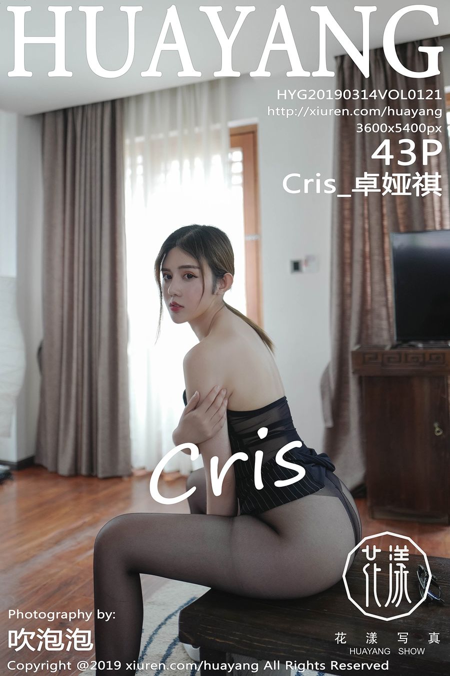 [HuaYang花漾] VOL.121 Cris_卓娅祺 [43+1P/105M] HuaYang花漾 第1张