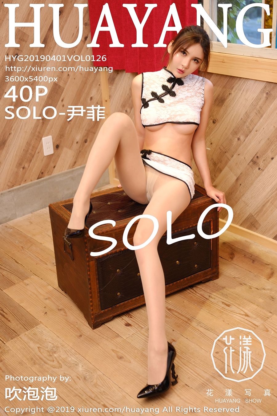 [HuaYang花漾] VOL.126 SOLO-尹菲 [40+1P/129M] HuaYang花漾 第1张