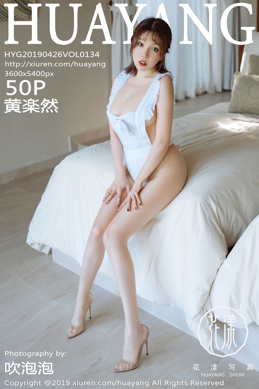 [HuaYang花漾] VOL.134 黄楽然 [50+1P/211M] HuaYang花漾 第1张