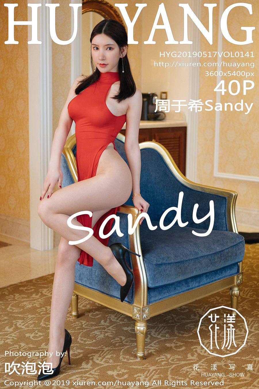 [HuaYang花漾] VOL.141 周于希Sandy [40+1P/211M] HuaYang花漾 第1张