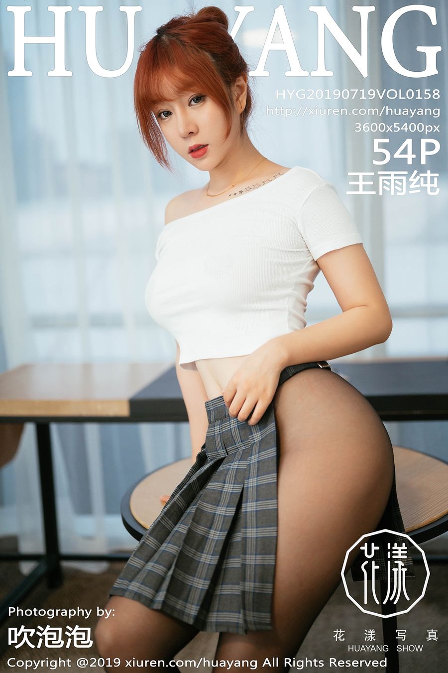 [HuaYang花漾] VOL.158 王雨纯 [54+1P/141M] HuaYang花漾 第1张