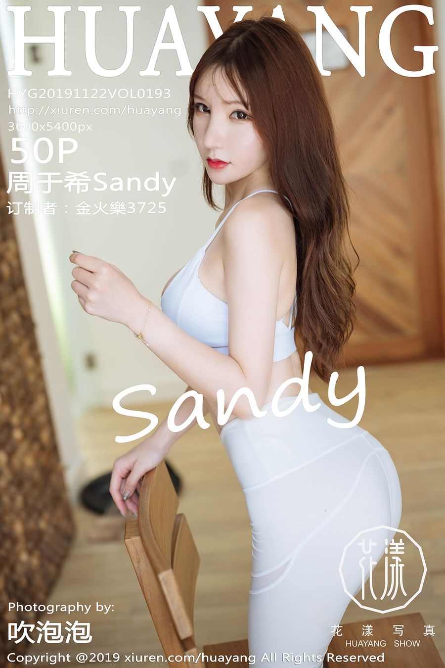 [HuaYang花漾] VOL.193 周于希Sandy [50+1P/91.8M] HuaYang花漾 第1张