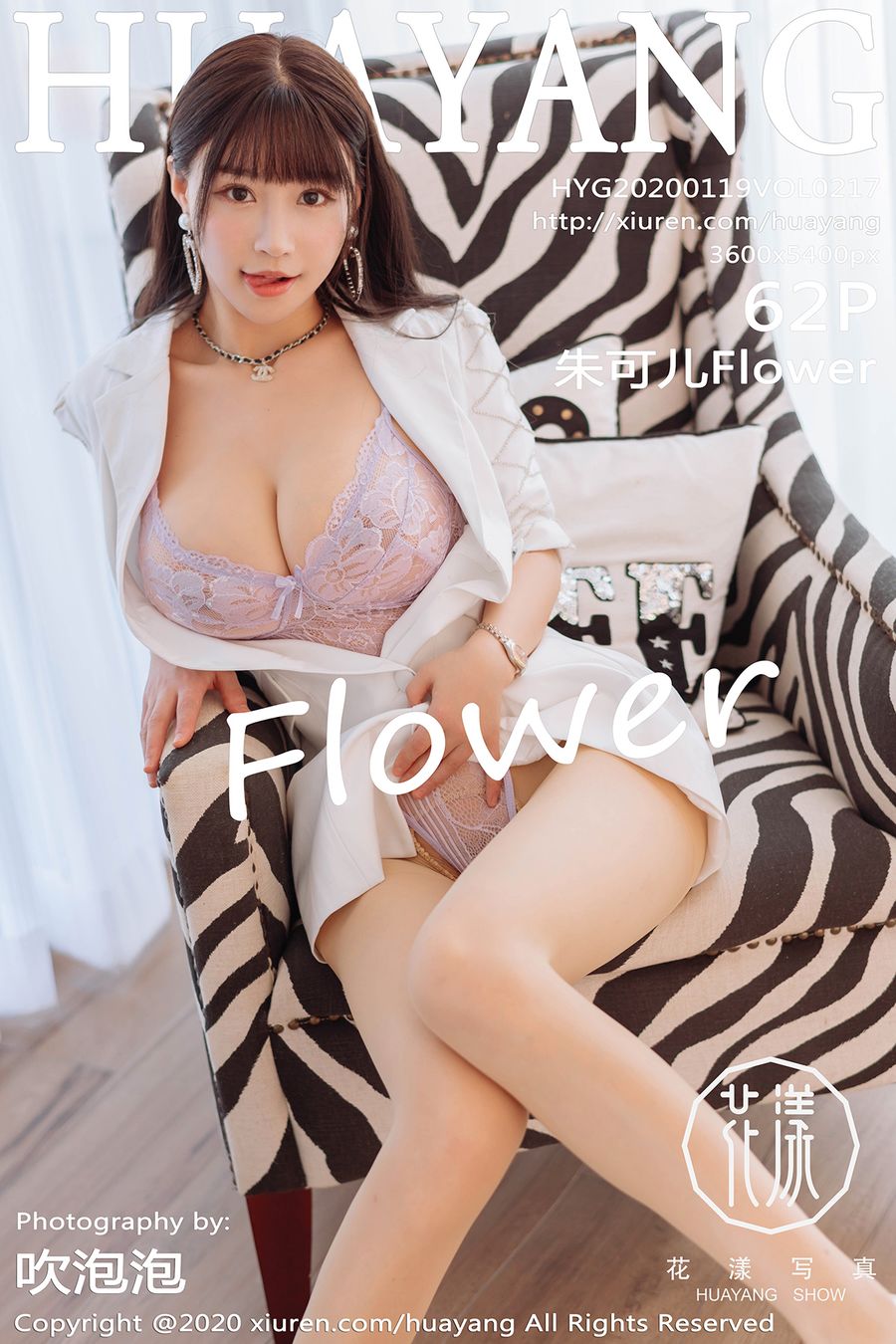 [HuaYang花漾] VOL.217 朱可儿Flower [62+1P/131M] HuaYang花漾 第1张