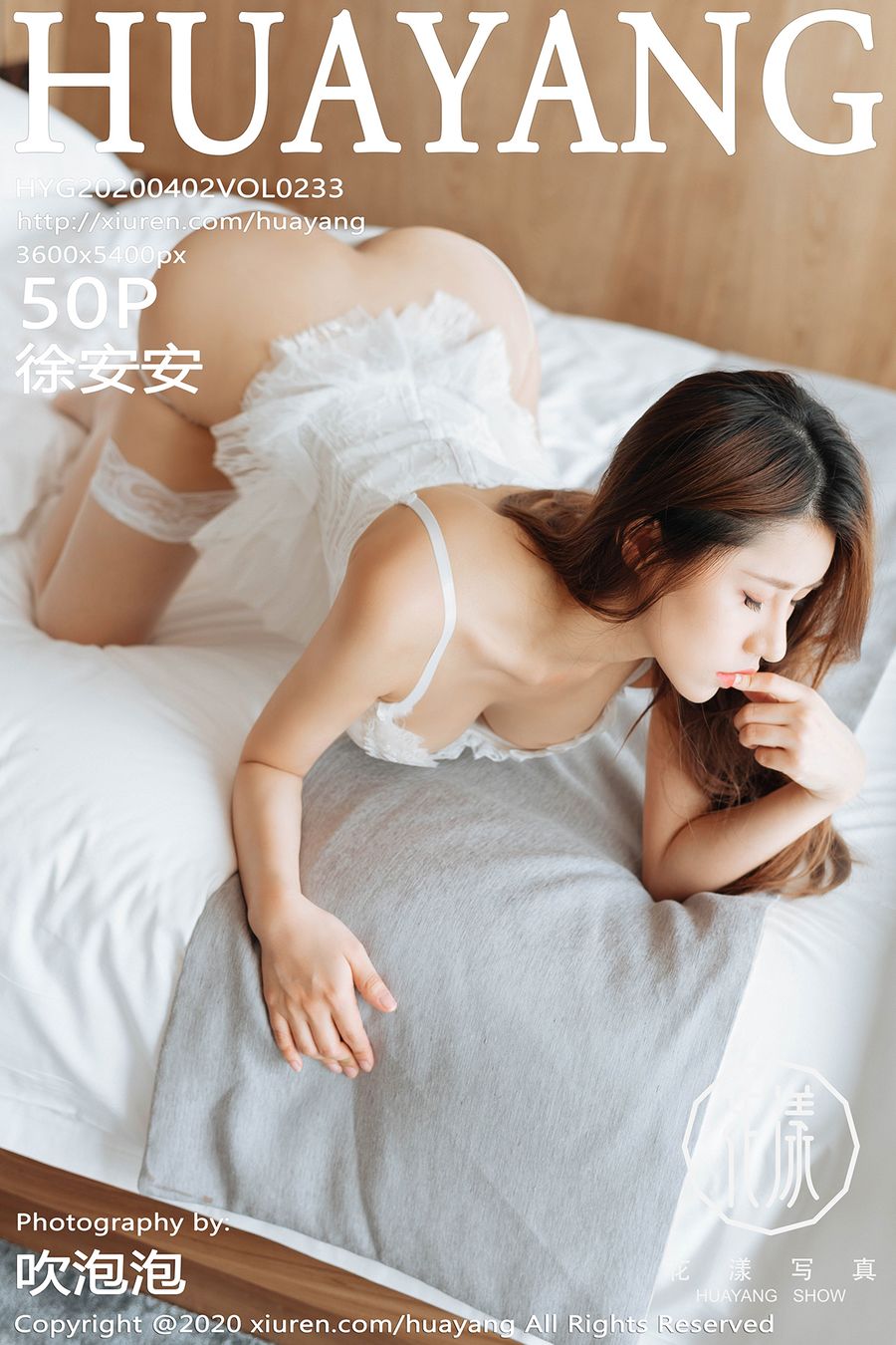 [HuaYang花漾] VOL.233 徐安安 [50+1P/115M] HuaYang花漾 第1张