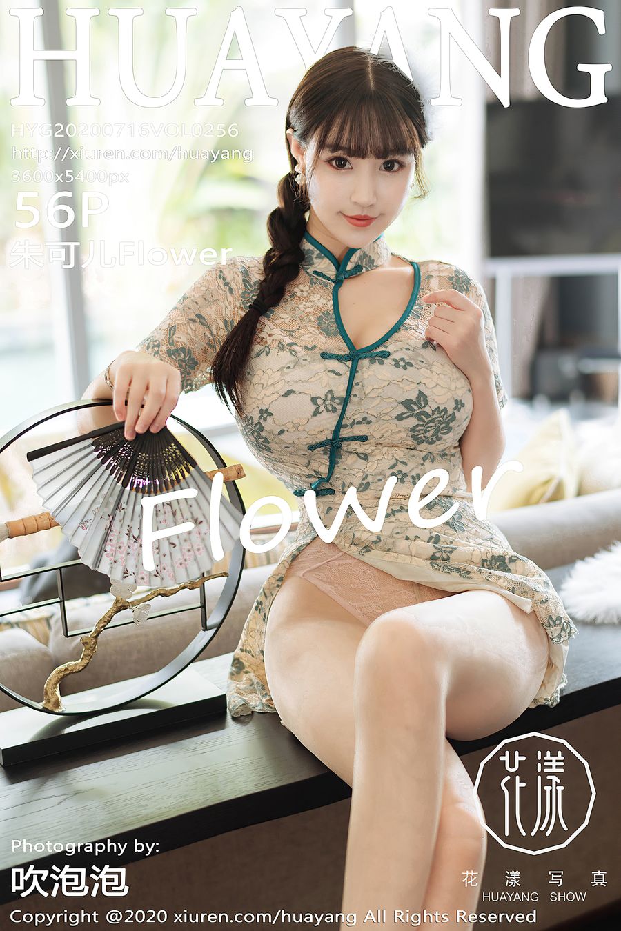 [HuaYang花漾] VOL.256 朱可儿Flower [56+1P/672M] HuaYang花漾 第1张