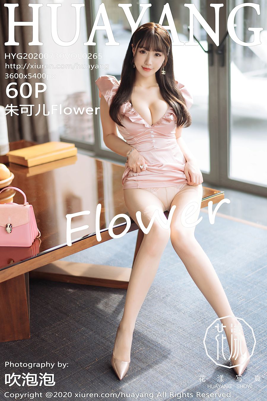 [HuaYang花漾] VOL.265 朱可儿Flower [60+1P/660M] HuaYang花漾 第1张