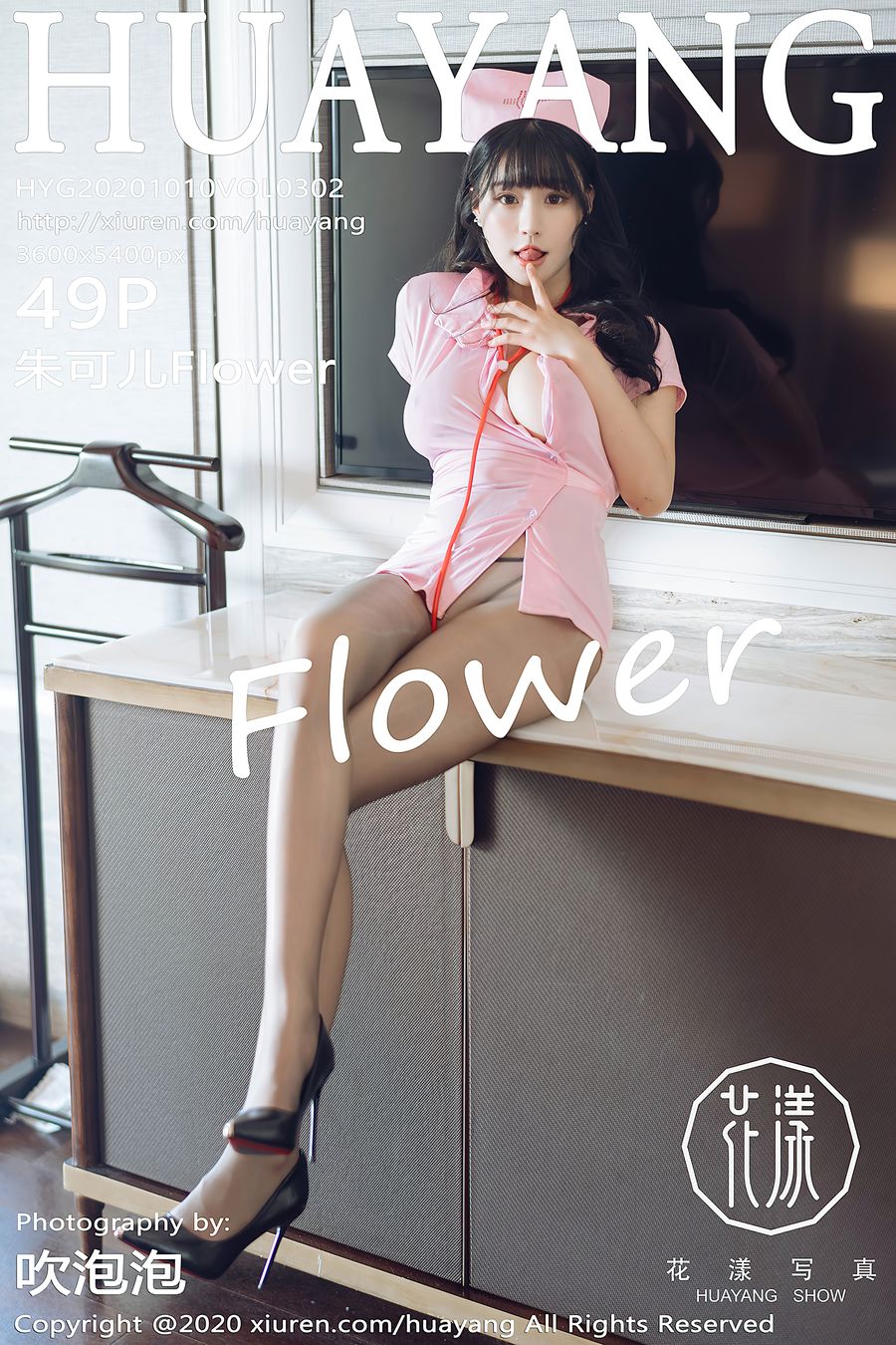 [HuaYang花漾] VOL.302 朱可儿Flower [51+1P/512M]