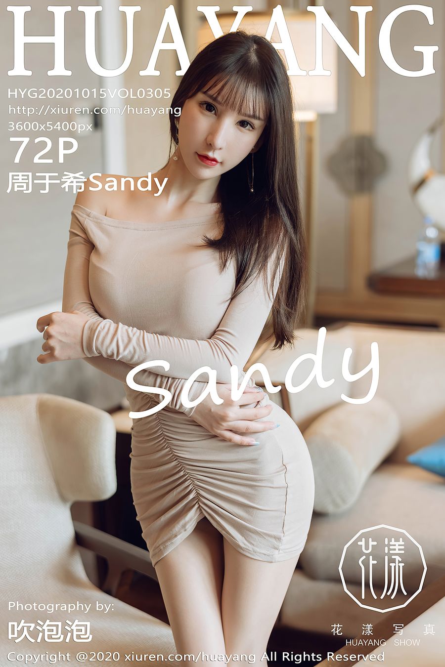 [HuaYang花漾] VOL.305 周于希Sandy [72+1P/748M]