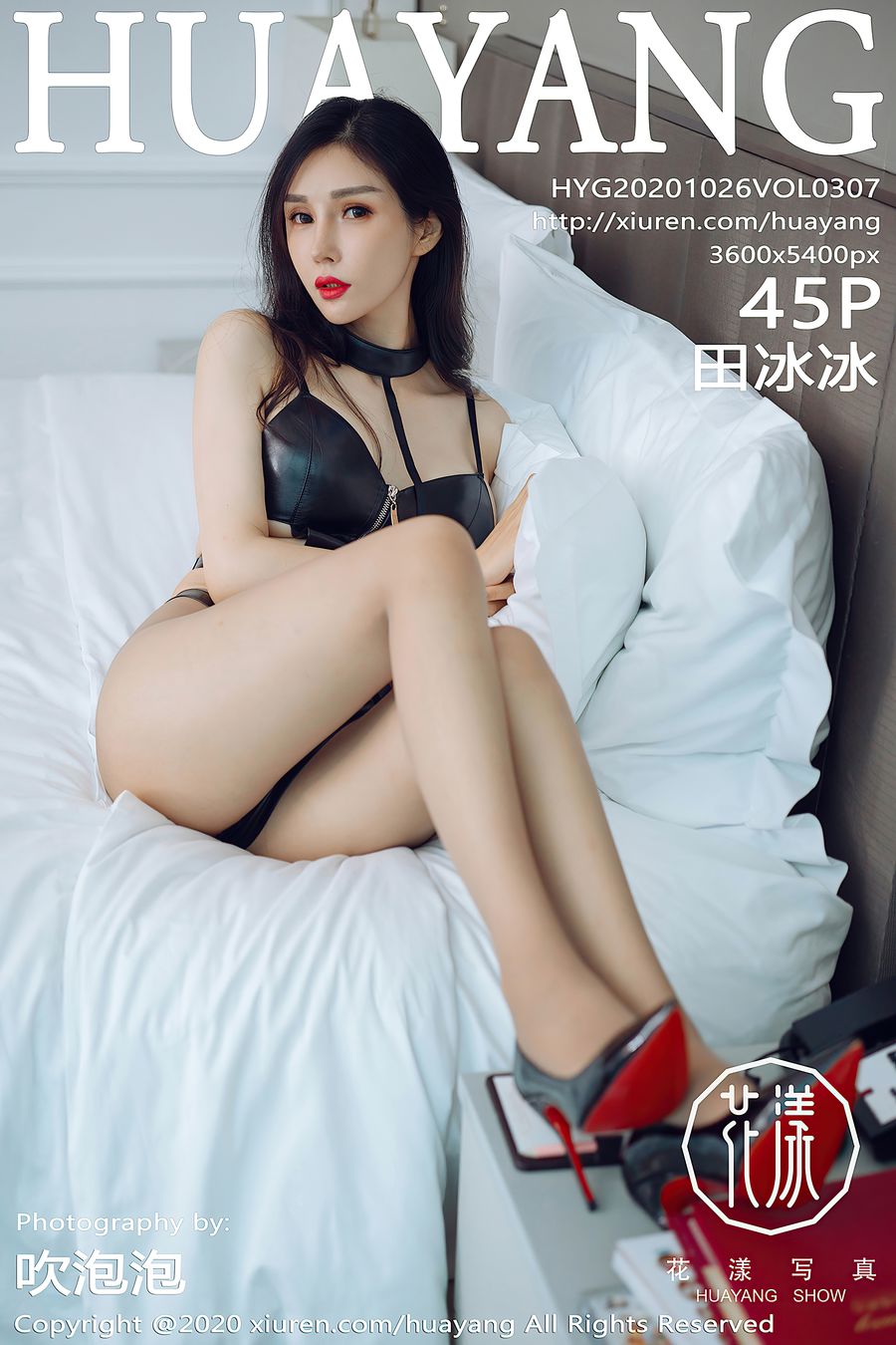 [HuaYang花漾] VOL.307 田冰冰 [45+1P/459M] HuaYang花漾 第1张