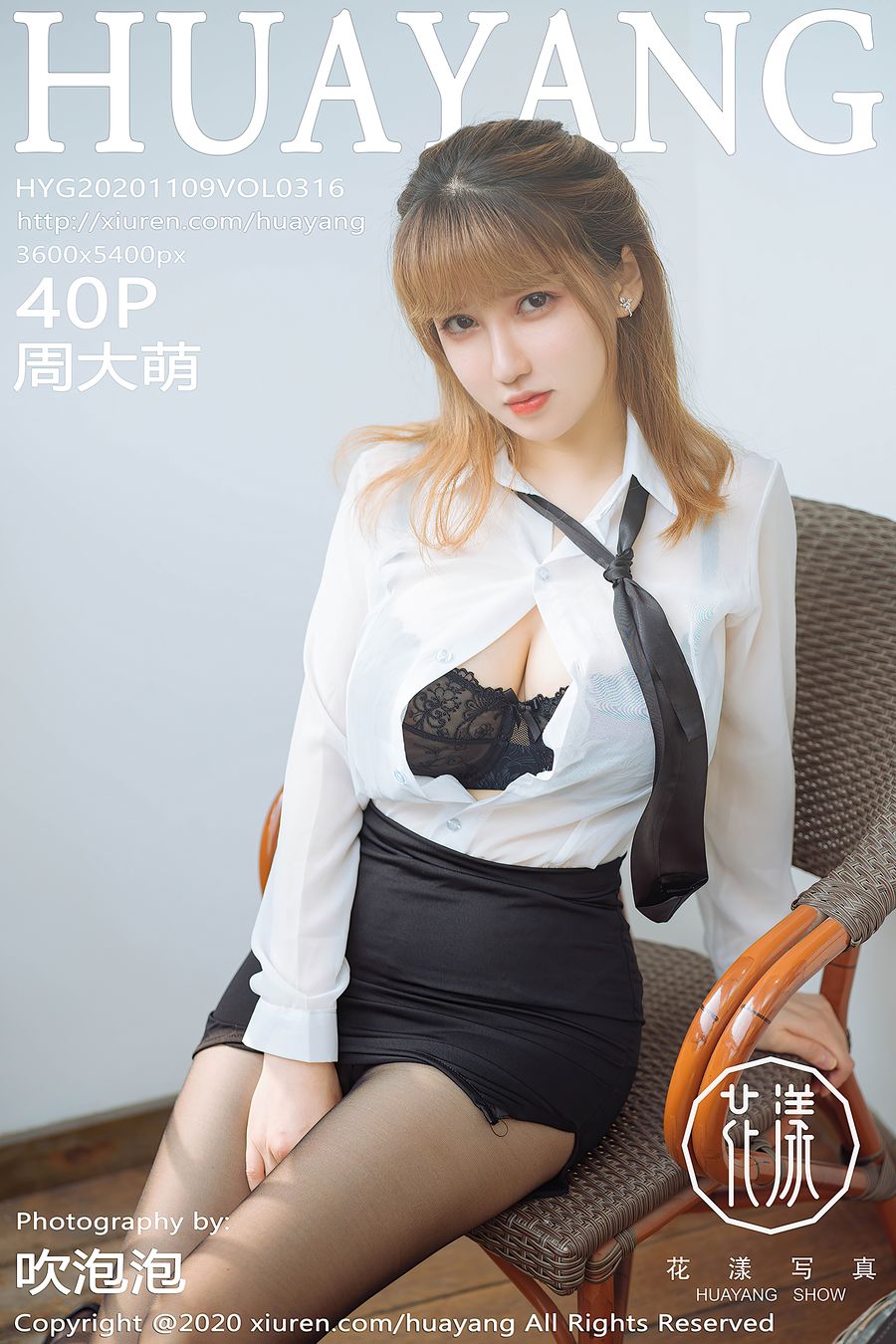 [HuaYang花漾] VOL.316 周大萌 [40+1P/459M] HuaYang花漾 第1张