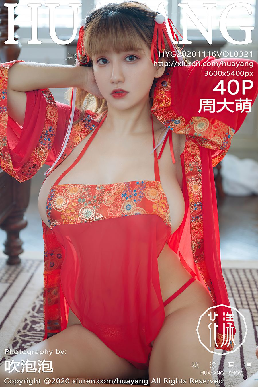 [HuaYang花漾] VOL.321 周大萌 [40+1P/445M] HuaYang花漾 第1张