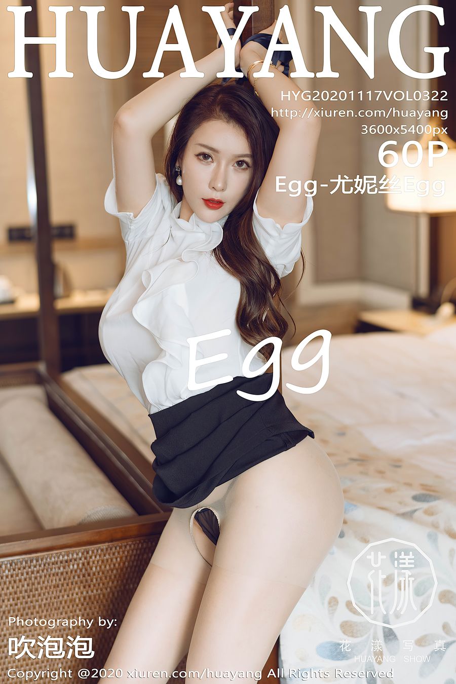 [HuaYang花漾] VOL.322 Egg-尤妮丝Egg [60+1P/713M]
