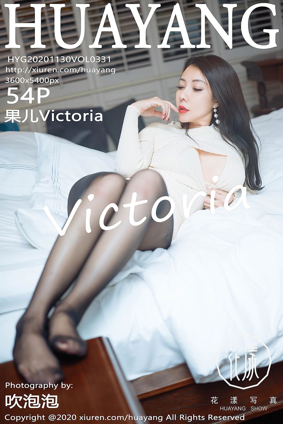 [HuaYang花漾] VOL.331 果儿Victoria [54+1P/598M] HuaYang花漾 第1张