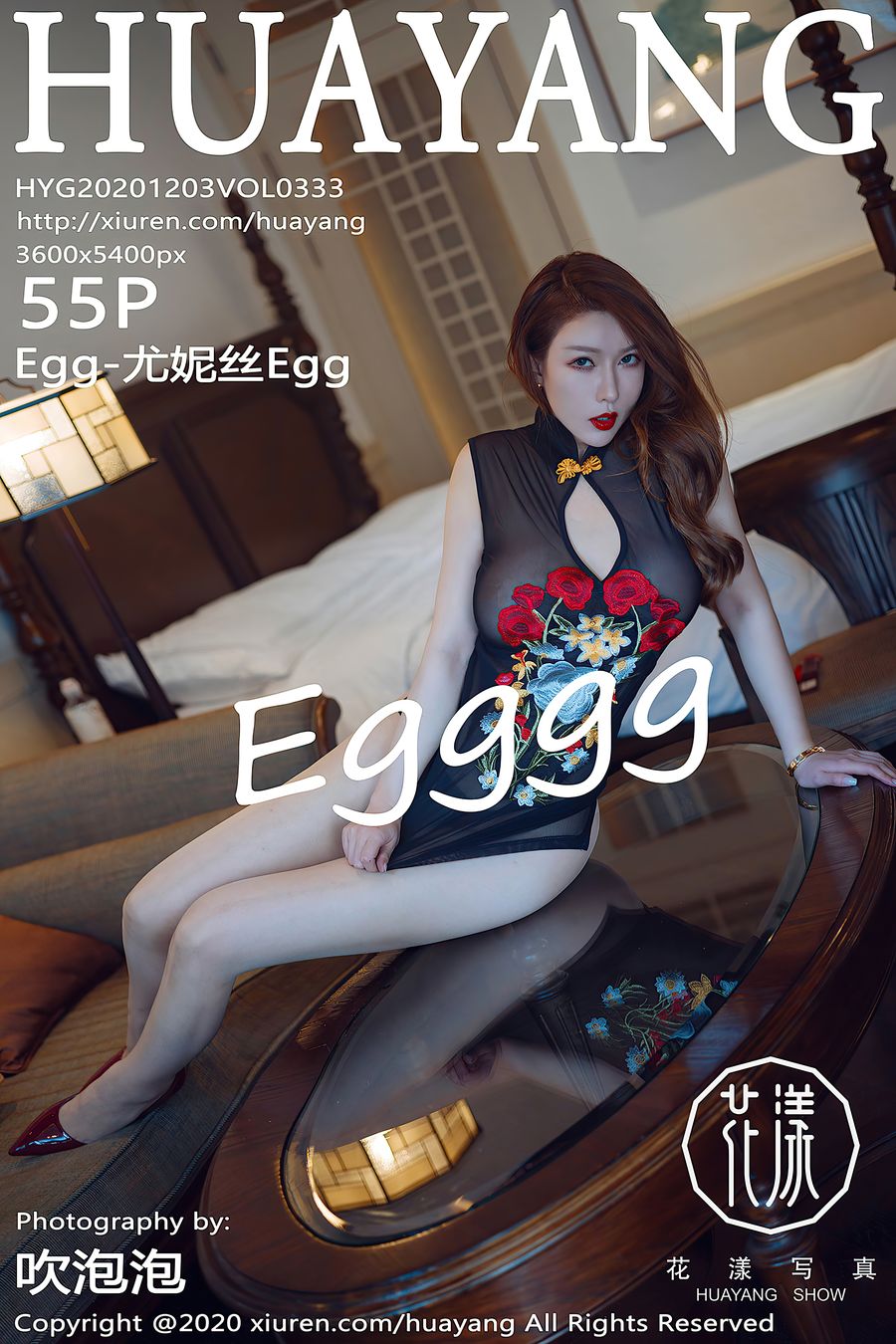 [HuaYang花漾] VOL.333 Egg-尤妮丝Egg [55+1P/620M] HuaYang花漾 第1张