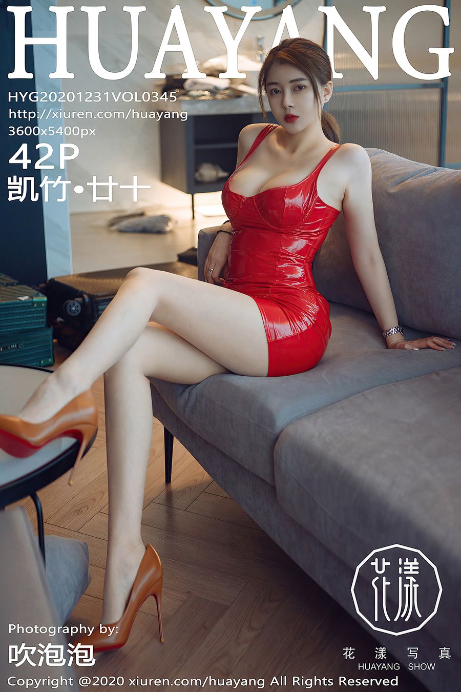 [HuaYang花漾] VOL.345 凯竹·廿十 [42+1P/477M] HuaYang花漾 第1张