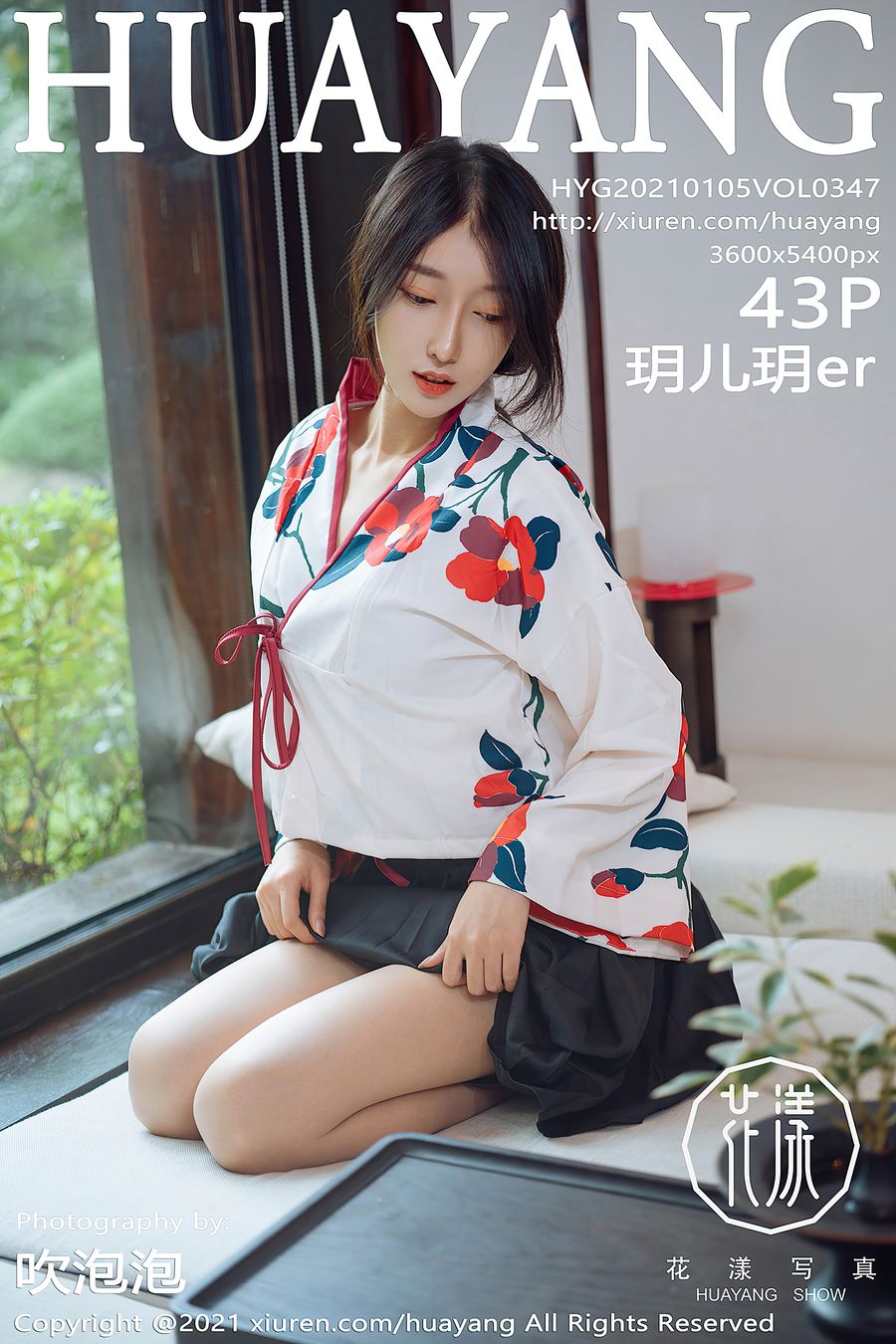 [HuaYang花漾] VOL.347 玥儿玥er [43+1P/483M] HuaYang花漾 第1张