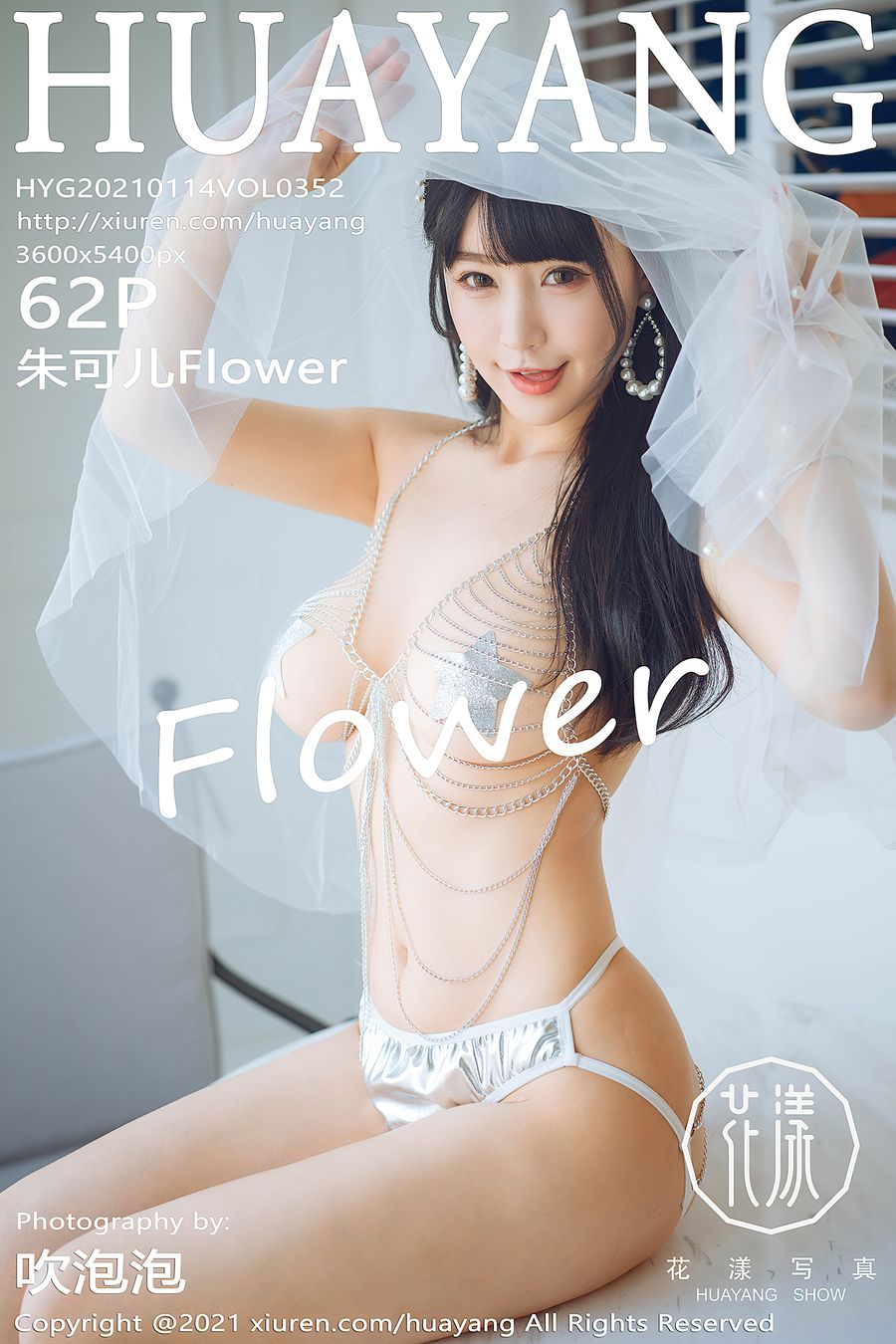 [HuaYang花漾] VOL.352 朱可儿Flower [62+1P/657M] HuaYang花漾 第1张